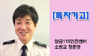 [기고] 방화문, 닫혀 있을 때 비로소 열리는 ‘생명의 문’