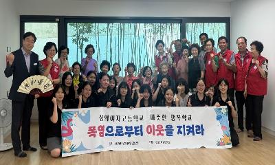 ‘우리동네 여고생이 왔어요!’ 평화남산동 경로당에 웃음꽃 활짝