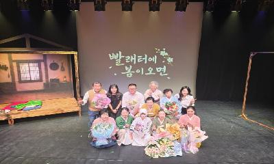 구성면 연극단, 제24회 김천국제가족연극제 참가하여 감동 무대 선사