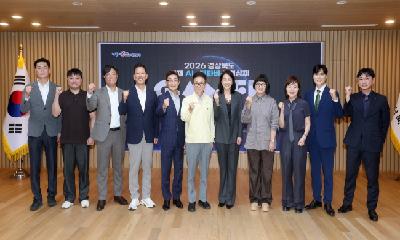 경북, AI·메타버스 영상제 글로벌 도약 전략 발표…97개국 3,403편 출품