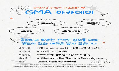 일상 속 예술 한 조각, 배움으로 채우다