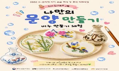 김천시립박물관, 9월 가족과 함께하는 특별한 문화체험