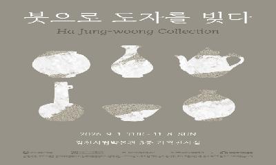 김천시립박물관, ‘K-뮤지엄 지역 순회전시’ 개최 