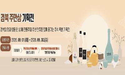 올 추석 선물 고민, 사이소에서 해결하세요