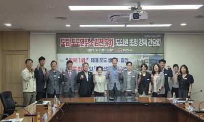 “포도연구소는 김천에, 성과는 경북 전역에” 도의원 뜻 모아