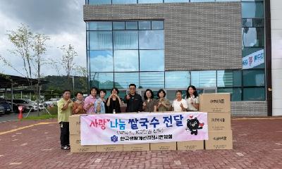 생활개선회 사랑 나눔 쌀국수 기부