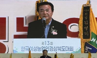 박순범 경북도의회 부의장,  “여성농업인이 행복해야 우리 농촌에 미래가 있다”