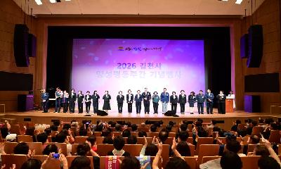 김천시, 2026 양성평등주간 기념행사 개최