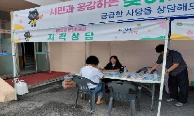 김천시, 감천면 찾아가는 현장민원실 운영