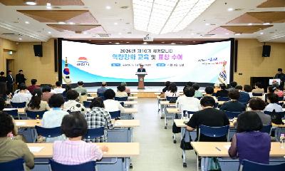 김천시 시정모니터, 역량강화 교육 실시
