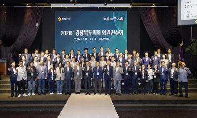 경북도의회, 반부패·청렴교육과 청렴서약으로 청렴 의지 다져